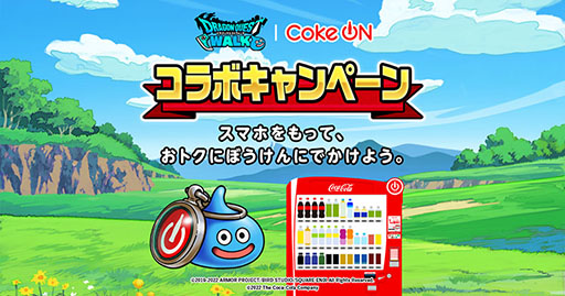 画像ギャラリー No.007のサムネイル画像 / 「ドラゴンクエストウォーク」とコカ・コーラ公式アプリのコラボイベントが11月1日に開始。ドリンクを持ったモンスターにも注目