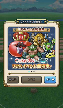 画像ギャラリー No.005のサムネイル画像 / 「ドラゴンクエストウォーク」のリアルイベントに参加。万博記念公園がフィールドとなり,カンダタも登場!柴プロデューサーのインタビューも