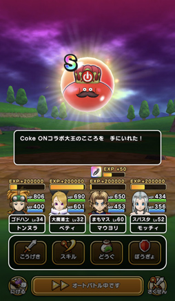 画像ギャラリー No.012のサムネイル画像 / 「ドラゴンクエストウォーク」のリアルイベントに参加。万博記念公園がフィールドとなり,カンダタも登場!柴プロデューサーのインタビューも