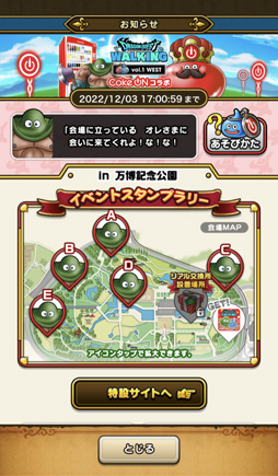 画像ギャラリー No.023のサムネイル画像 / 「ドラゴンクエストウォーク」のリアルイベントに参加。万博記念公園がフィールドとなり,カンダタも登場!柴プロデューサーのインタビューも