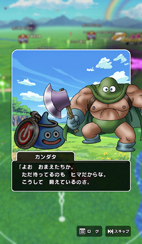 画像ギャラリー No.026のサムネイル画像 / 「ドラゴンクエストウォーク」のリアルイベントに参加。万博記念公園がフィールドとなり,カンダタも登場!柴プロデューサーのインタビューも