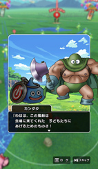 画像ギャラリー No.032のサムネイル画像 / 「ドラゴンクエストウォーク」のリアルイベントに参加。万博記念公園がフィールドとなり,カンダタも登場!柴プロデューサーのインタビューも