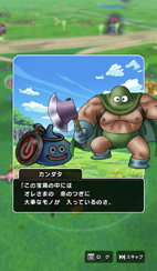 画像ギャラリー No.034のサムネイル画像 / 「ドラゴンクエストウォーク」のリアルイベントに参加。万博記念公園がフィールドとなり,カンダタも登場!柴プロデューサーのインタビューも