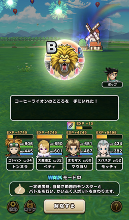 画像ギャラリー No.053のサムネイル画像 / 「ドラゴンクエストウォーク」のリアルイベントに参加。万博記念公園がフィールドとなり,カンダタも登場!柴プロデューサーのインタビューも
