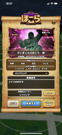 画像ギャラリー No.009のサムネイル画像 / 祝・ドラゴンクエストの日。だから,DQシリーズの人気スマホゲーム「ドラゴンクエストウォーク」の魅力を紹介したい!