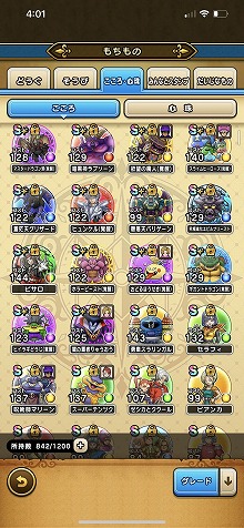 画像ギャラリー No.011のサムネイル画像 / 祝・ドラゴンクエストの日。だから,DQシリーズの人気スマホゲーム「ドラゴンクエストウォーク」の魅力を紹介したい!