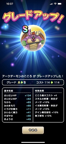 画像ギャラリー No.012のサムネイル画像 / 祝・ドラゴンクエストの日。だから,DQシリーズの人気スマホゲーム「ドラゴンクエストウォーク」の魅力を紹介したい!