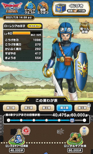 画像ギャラリー No.013のサムネイル画像 / 祝・ドラゴンクエストの日。だから,DQシリーズの人気スマホゲーム「ドラゴンクエストウォーク」の魅力を紹介したい!