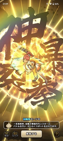 画像ギャラリー No.023のサムネイル画像 / 祝・ドラゴンクエストの日。だから,DQシリーズの人気スマホゲーム「ドラゴンクエストウォーク」の魅力を紹介したい!
