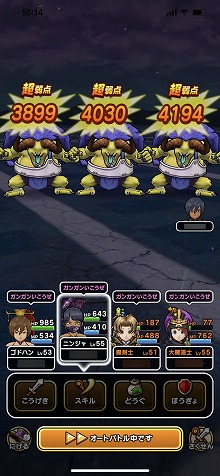 画像ギャラリー No.024のサムネイル画像 / 祝・ドラゴンクエストの日。だから,DQシリーズの人気スマホゲーム「ドラゴンクエストウォーク」の魅力を紹介したい!