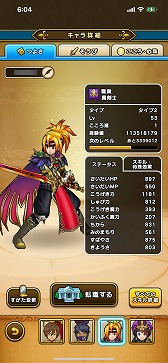 画像ギャラリー No.027のサムネイル画像 / 祝・ドラゴンクエストの日。だから,DQシリーズの人気スマホゲーム「ドラゴンクエストウォーク」の魅力を紹介したい!