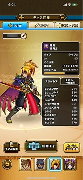 画像ギャラリー No.028のサムネイル画像 / 祝・ドラゴンクエストの日。だから,DQシリーズの人気スマホゲーム「ドラゴンクエストウォーク」の魅力を紹介したい!