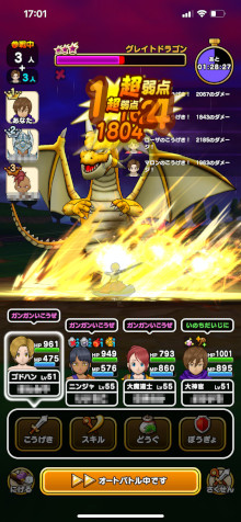 画像ギャラリー No.032のサムネイル画像 / 祝・ドラゴンクエストの日。だから,DQシリーズの人気スマホゲーム「ドラゴンクエストウォーク」の魅力を紹介したい!
