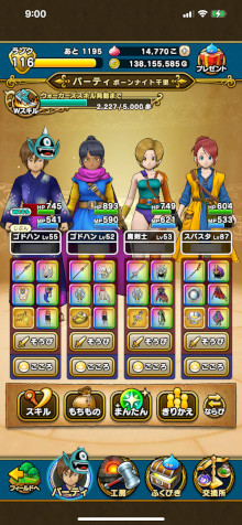 画像ギャラリー No.036のサムネイル画像 / 祝・ドラゴンクエストの日。だから,DQシリーズの人気スマホゲーム「ドラゴンクエストウォーク」の魅力を紹介したい!