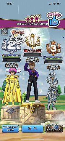 画像ギャラリー No.037のサムネイル画像 / 祝・ドラゴンクエストの日。だから,DQシリーズの人気スマホゲーム「ドラゴンクエストウォーク」の魅力を紹介したい!