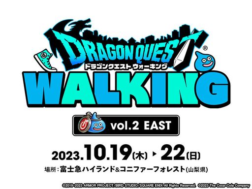 画像ギャラリー No.001のサムネイル画像 / リアルウォーキングイベント「ドラゴンクエスト ウォーキング＜EAST＞」，山梨・富士急ハイランドで10月19日から4日間にわたって開催