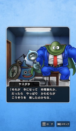 画像ギャラリー No.004のサムネイル画像 / ［プレイレポ］「ドラゴンクエストウォーク」×「ポートピア連続殺人事件」コラボイベント体験記。刑事“ヤスダタ”と共に，現実世界の神戸と京都の現場を捜査せよ！