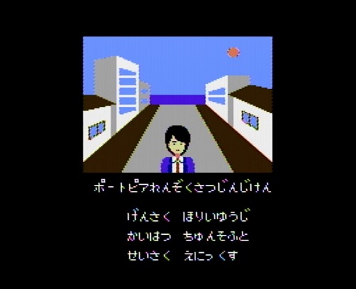 画像ギャラリー No.006のサムネイル画像 / ［プレイレポ］「ドラゴンクエストウォーク」×「ポートピア連続殺人事件」コラボイベント体験記。刑事“ヤスダタ”と共に，現実世界の神戸と京都の現場を捜査せよ！