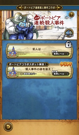 画像ギャラリー No.009のサムネイル画像 / ［プレイレポ］「ドラゴンクエストウォーク」×「ポートピア連続殺人事件」コラボイベント体験記。刑事“ヤスダタ”と共に，現実世界の神戸と京都の現場を捜査せよ！