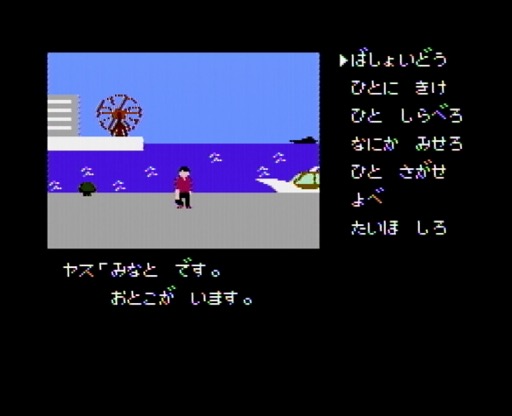 画像ギャラリー No.022のサムネイル画像 / ［プレイレポ］「ドラゴンクエストウォーク」×「ポートピア連続殺人事件」コラボイベント体験記。刑事“ヤスダタ”と共に，現実世界の神戸と京都の現場を捜査せよ！