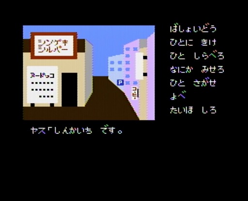 画像ギャラリー No.025のサムネイル画像 / ［プレイレポ］「ドラゴンクエストウォーク」×「ポートピア連続殺人事件」コラボイベント体験記。刑事“ヤスダタ”と共に，現実世界の神戸と京都の現場を捜査せよ！