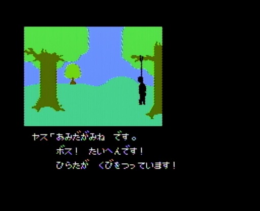 画像ギャラリー No.031のサムネイル画像 / ［プレイレポ］「ドラゴンクエストウォーク」×「ポートピア連続殺人事件」コラボイベント体験記。刑事“ヤスダタ”と共に，現実世界の神戸と京都の現場を捜査せよ！
