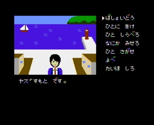 画像ギャラリー No.040のサムネイル画像 / ［プレイレポ］「ドラゴンクエストウォーク」×「ポートピア連続殺人事件」コラボイベント体験記。刑事“ヤスダタ”と共に，現実世界の神戸と京都の現場を捜査せよ！