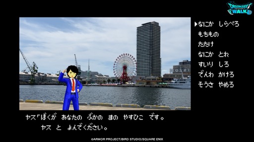 画像ギャラリー No.045のサムネイル画像 / ［プレイレポ］「ドラゴンクエストウォーク」×「ポートピア連続殺人事件」コラボイベント体験記。刑事“ヤスダタ”と共に，現実世界の神戸と京都の現場を捜査せよ！
