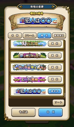 画像ギャラリー No.047のサムネイル画像 / ［プレイレポ］「ドラゴンクエストウォーク」×「ポートピア連続殺人事件」コラボイベント体験記。刑事“ヤスダタ”と共に，現実世界の神戸と京都の現場を捜査せよ！