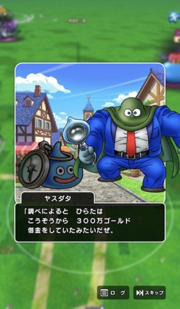 画像ギャラリー No.051のサムネイル画像 / ［プレイレポ］「ドラゴンクエストウォーク」×「ポートピア連続殺人事件」コラボイベント体験記。刑事“ヤスダタ”と共に，現実世界の神戸と京都の現場を捜査せよ！