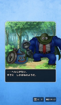 画像ギャラリー No.052のサムネイル画像 / ［プレイレポ］「ドラゴンクエストウォーク」×「ポートピア連続殺人事件」コラボイベント体験記。刑事“ヤスダタ”と共に，現実世界の神戸と京都の現場を捜査せよ！
