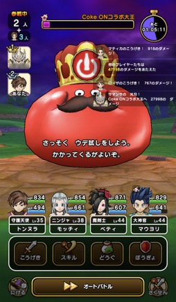 画像ギャラリー No.013のサムネイル画像 / 第二回「ドラゴンクエスト ウォーキング<EAST>」体験記&柴 貴正Pインタビュー。富士の麓をフィールドに,3万人以上の勇者達がリアルウォークを楽しんだ