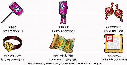 画像ギャラリー No.008のサムネイル画像 / 「ドラゴンクエストウォーク」とコカ・コーラ公式アプリのコラボ第2弾が本日スタート。レッドパンサーなど計9体のコラボモンスターが登場