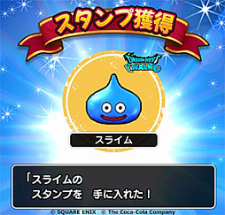 画像ギャラリー No.010のサムネイル画像 / 「ドラゴンクエストウォーク」とコカ・コーラ公式アプリのコラボ第2弾が本日スタート。レッドパンサーなど計9体のコラボモンスターが登場
