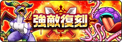 画像ギャラリー No.007のサムネイル画像 / 「ドラゴンクエストウォーク」，本日から「DQモンスターズ25周年コラボキャンペーン」を開催。ログインボーナスで「わた帽」がもらえる