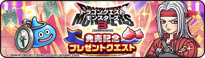 画像ギャラリー No.013のサムネイル画像 / 「ドラゴンクエストウォーク」，本日から「DQモンスターズ25周年コラボキャンペーン」を開催。ログインボーナスで「わた帽」がもらえる