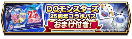 画像ギャラリー No.018のサムネイル画像 / 「ドラゴンクエストウォーク」，本日から「DQモンスターズ25周年コラボキャンペーン」を開催。ログインボーナスで「わた帽」がもらえる