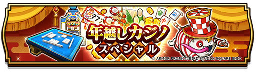画像ギャラリー No.003のサムネイル画像 / 「ドラゴンクエストウォーク」，“Xmas2023キャンペーン”を本日開始。クリスマス特別仕様のリッカを見られるイベントなどを開催