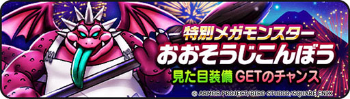 画像ギャラリー No.005のサムネイル画像 / 「ドラゴンクエストウォーク」，“Xmas2023キャンペーン”を本日開始。クリスマス特別仕様のリッカを見られるイベントなどを開催