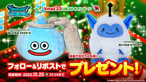 画像ギャラリー No.010のサムネイル画像 / 「ドラゴンクエストウォーク」，“Xmas2023キャンペーン”を本日開始。クリスマス特別仕様のリッカを見られるイベントなどを開催
