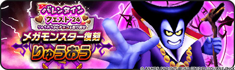 画像ギャラリー No.009のサムネイル画像 / 「ドラゴンクエストウォーク」，バレンタインイベント「ガラスのくつを目指して」を開催。「セティアのゴスロリ装備ふくびき」もあわせて登場
