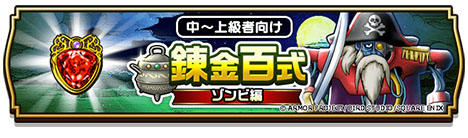 画像ギャラリー No.012のサムネイル画像 / 「ドラゴンクエストウォーク」，バレンタインイベント「ガラスのくつを目指して」を開催。「セティアのゴスロリ装備ふくびき」もあわせて登場