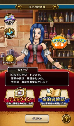 画像ギャラリー No.018のサムネイル画像 / 第三回「ドラゴンクエスト ウォーキング <九州>」体験レポート&柴Pインタビュー。晩秋の熊本に約8000人の勇者が集結。これまでとはひと味違った九州のリアル冒険