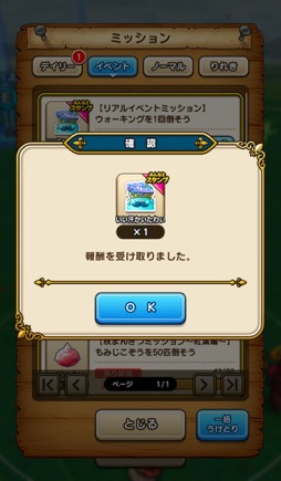 画像ギャラリー No.039のサムネイル画像 / 第三回「ドラゴンクエスト ウォーキング <九州>」体験レポート&柴Pインタビュー。晩秋の熊本に約8000人の勇者が集結。これまでとはひと味違った九州のリアル冒険