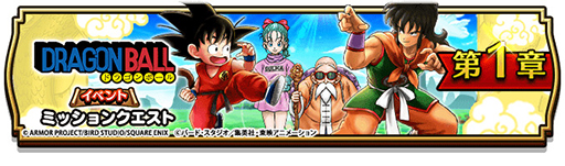 画像ギャラリー No.002のサムネイル画像 / 「ドラゴンクエストウォーク」，アニメ「ドラゴンボール」コラボイベントを開催中。筋斗雲に乗って冒険する「孫悟空モード」を実装