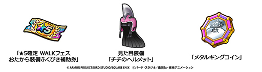 画像ギャラリー No.003のサムネイル画像 / 「ドラゴンクエストウォーク」，アニメ「ドラゴンボール」コラボイベントを開催中。筋斗雲に乗って冒険する「孫悟空モード」を実装