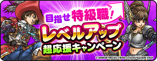 画像ギャラリー No.006のサムネイル画像 / 「ドラゴンクエストウォーク」，アニメ「ドラゴンボール」コラボイベントを開催中。筋斗雲に乗って冒険する「孫悟空モード」を実装