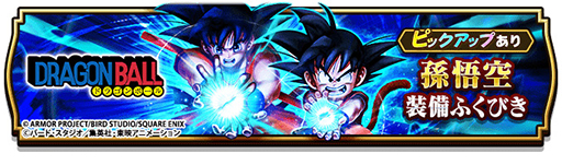 画像ギャラリー No.007のサムネイル画像 / 「ドラゴンクエストウォーク」，アニメ「ドラゴンボール」コラボイベントを開催中。筋斗雲に乗って冒険する「孫悟空モード」を実装