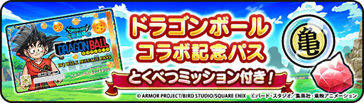 画像ギャラリー No.009のサムネイル画像 / 「ドラゴンクエストウォーク」，アニメ「ドラゴンボール」コラボイベントを開催中。筋斗雲に乗って冒険する「孫悟空モード」を実装