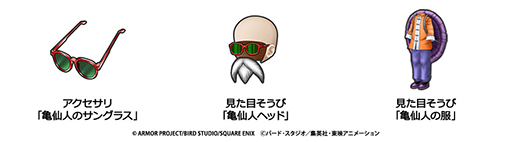 画像ギャラリー No.016のサムネイル画像 / 「ドラゴンクエストウォーク」，アニメ「ドラゴンボール」コラボイベントを開催中。筋斗雲に乗って冒険する「孫悟空モード」を実装